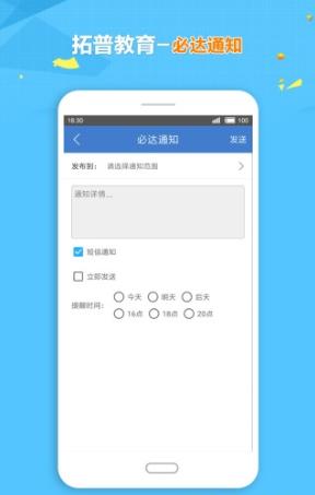 拓普学堂app下载2