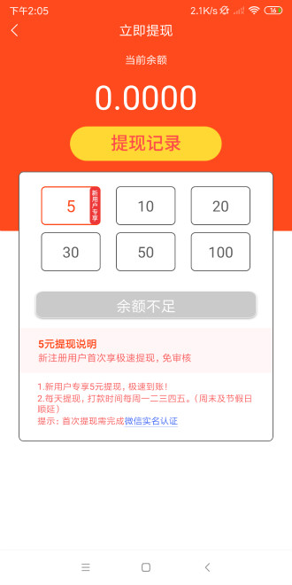 榛子阅读app1