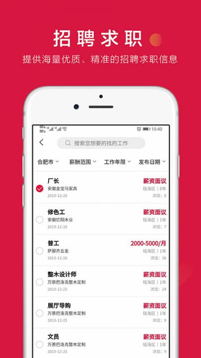 聚匠堂app1