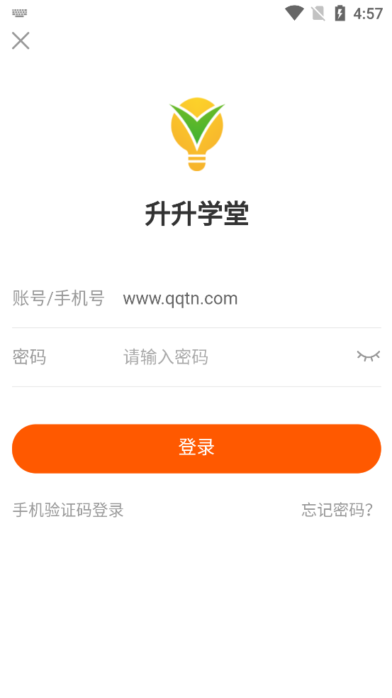 升升学堂app4