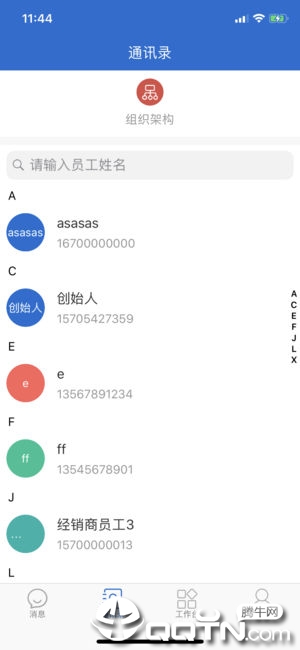 U服净水版app2