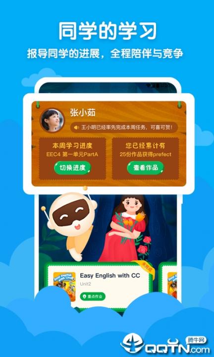 Civa爱点读app4