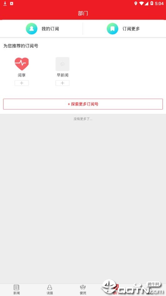 康巴传媒app4