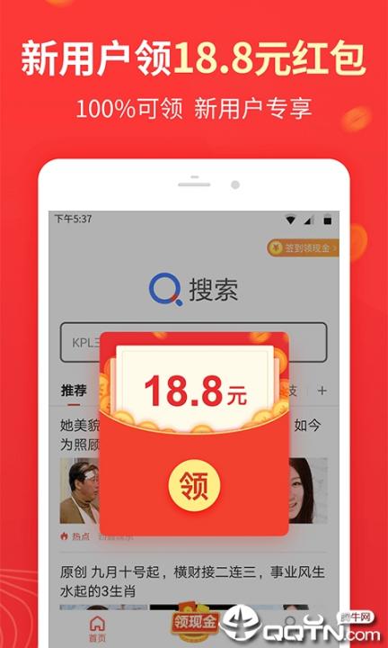 快捷搜索app2