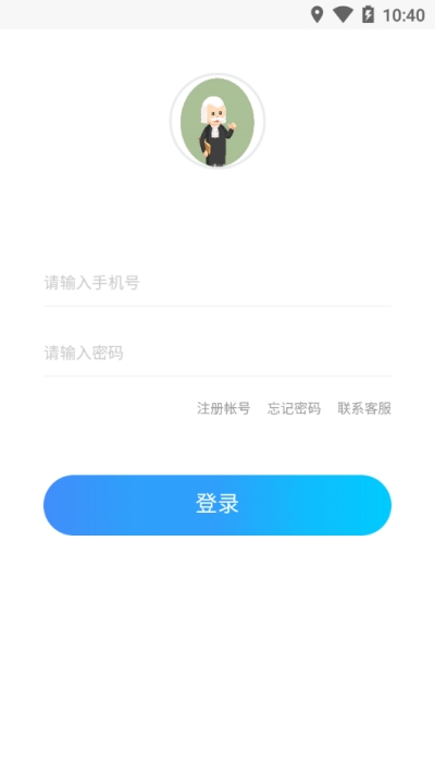 名洋打卡app4