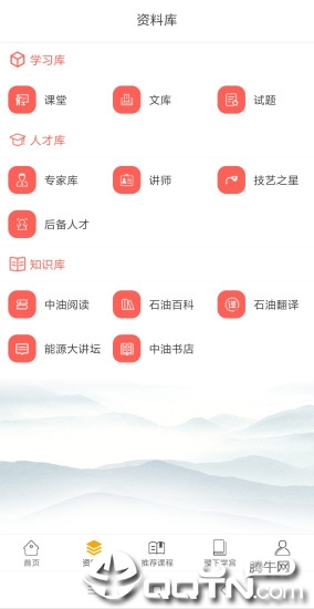 齐鲁学院app2