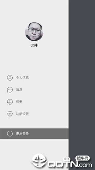 邻里守望app4