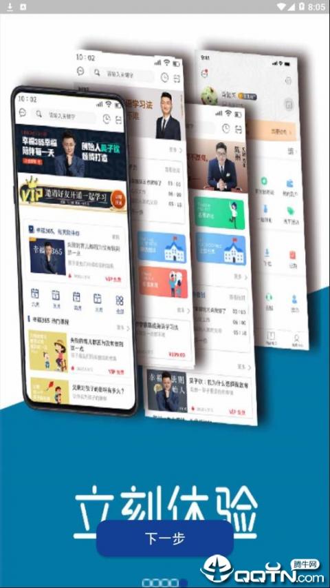 幸福法则app5