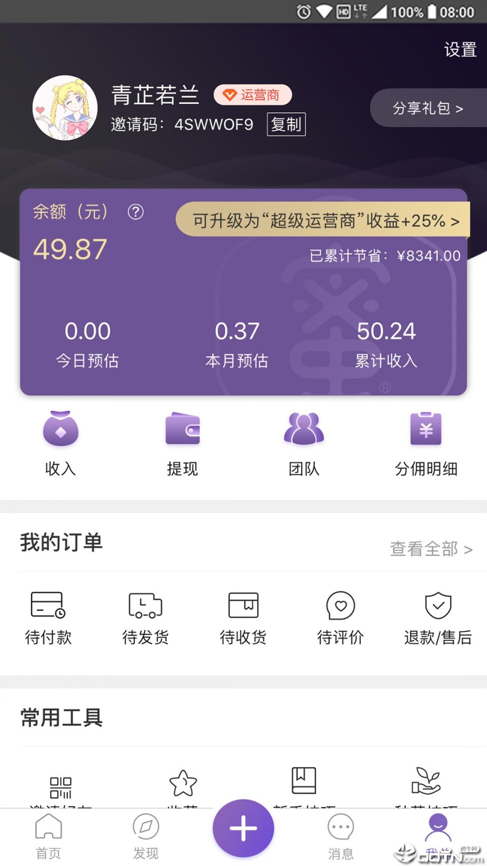 不错优选3