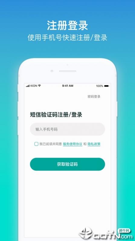 来言英语学生app1