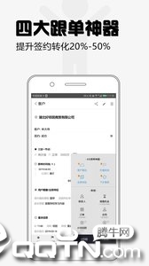 超兔快目标app1