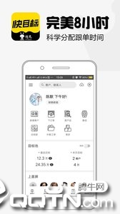 超兔快目标app2