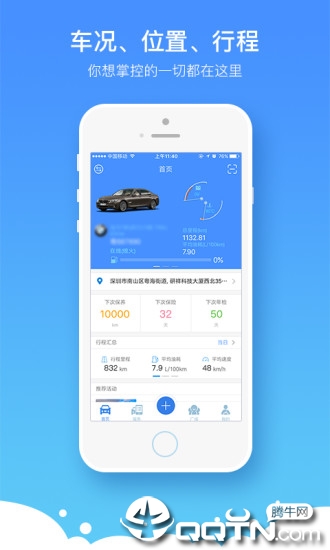 任车行app1