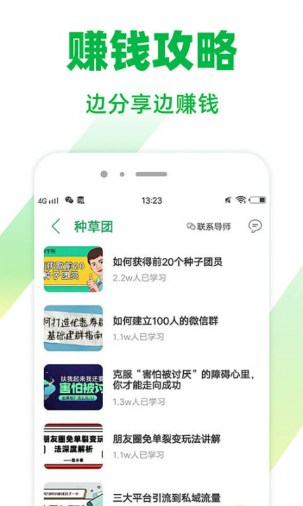 种草好物app3