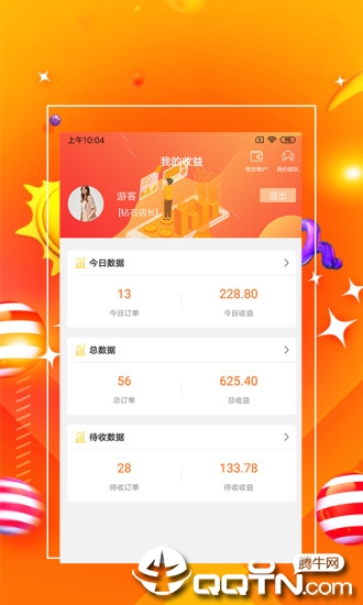 一哥管家app1