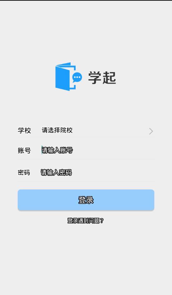 学起app1