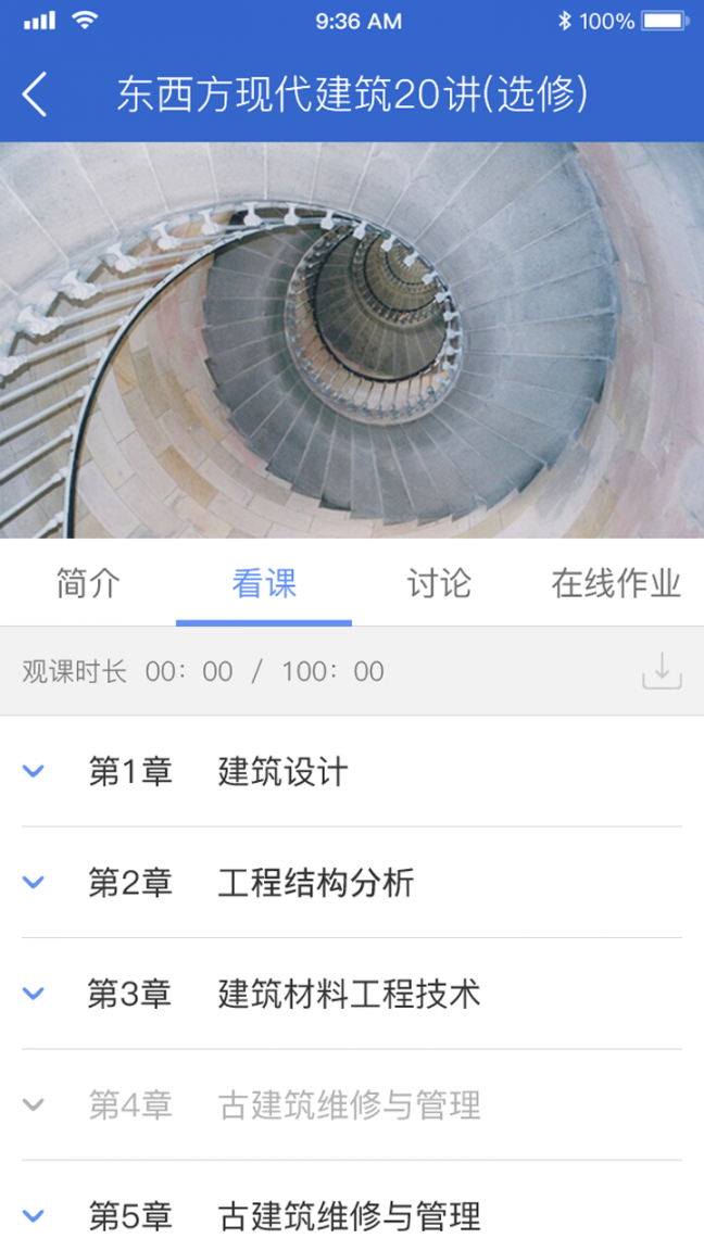 学起app3