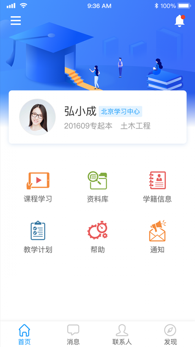 学起app2