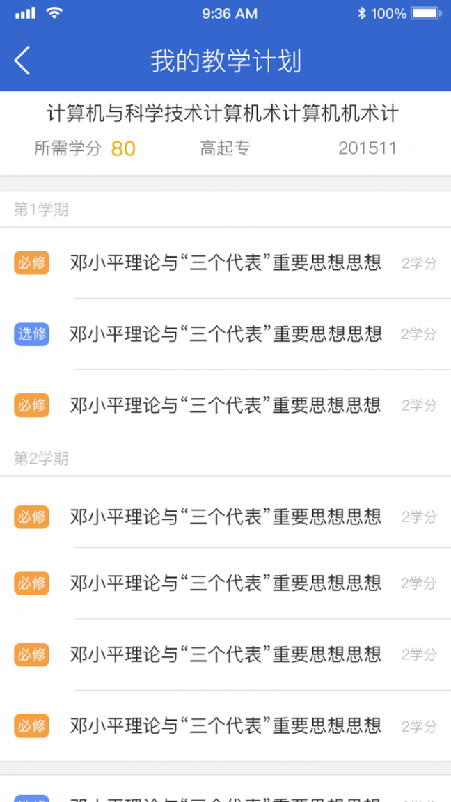 学起app4