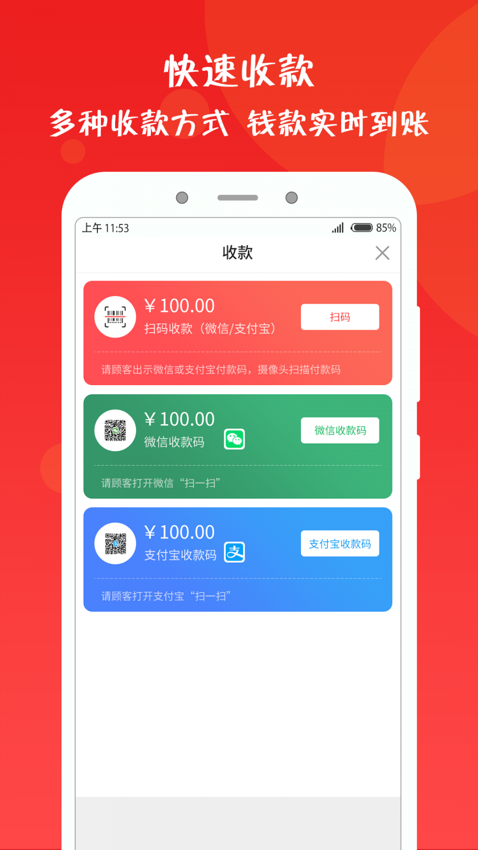 乐售智慧店铺app2