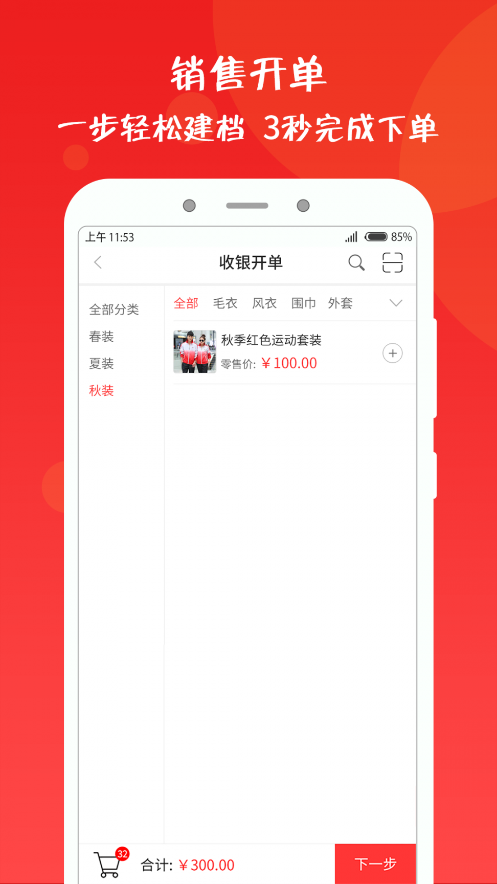 乐售智慧店铺app1