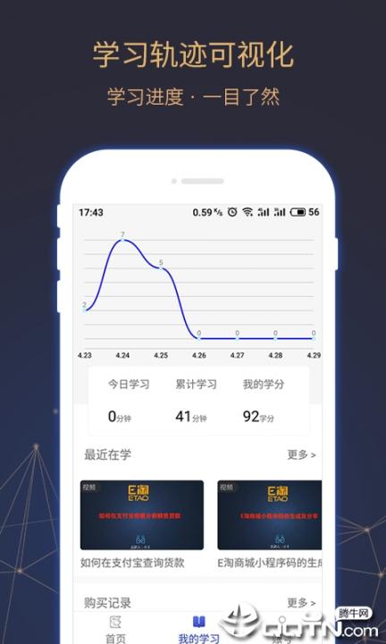 EDS商学院app3