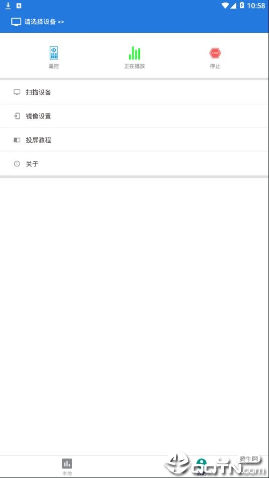 大象投屏app2