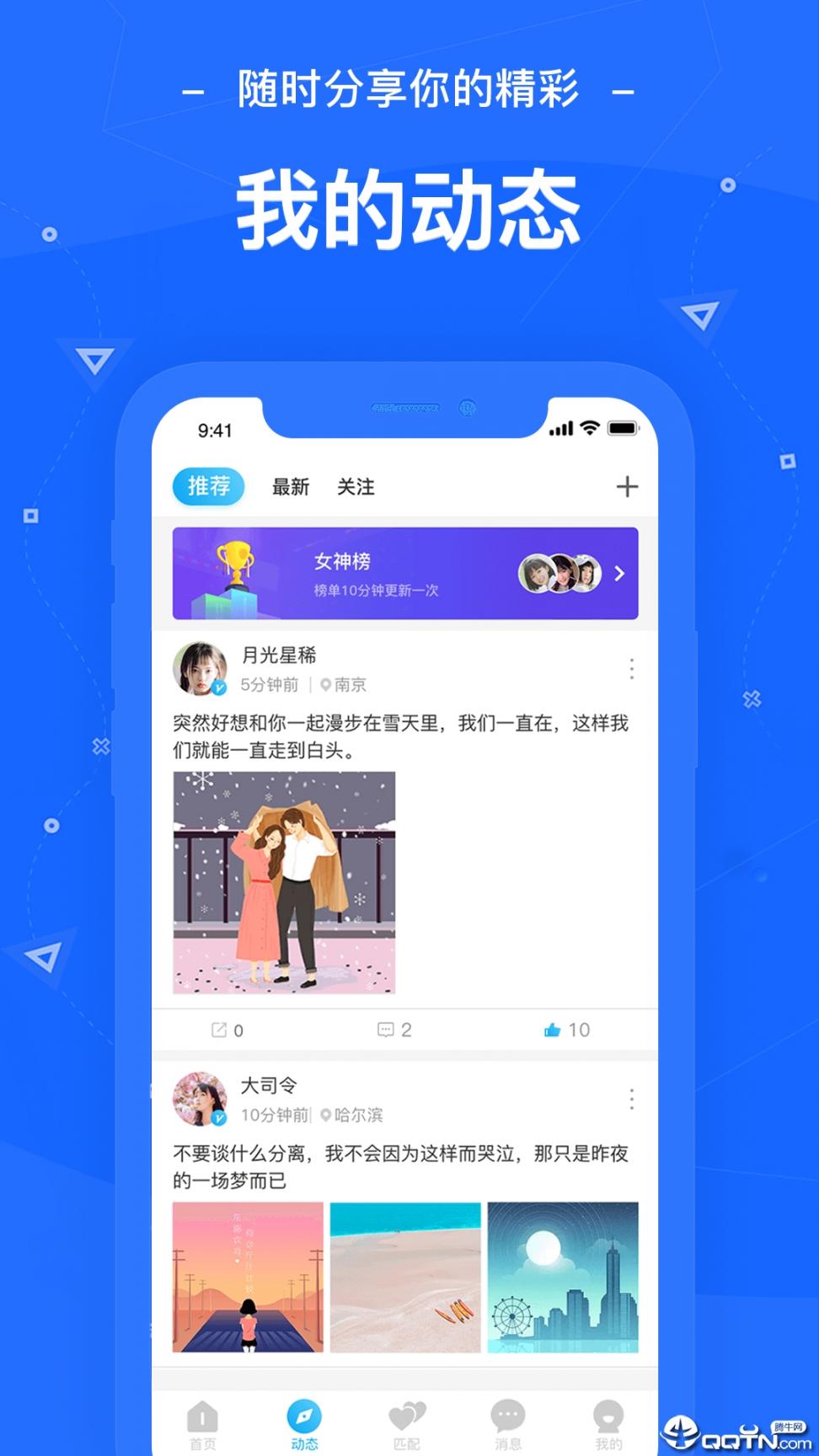 彼聊app3