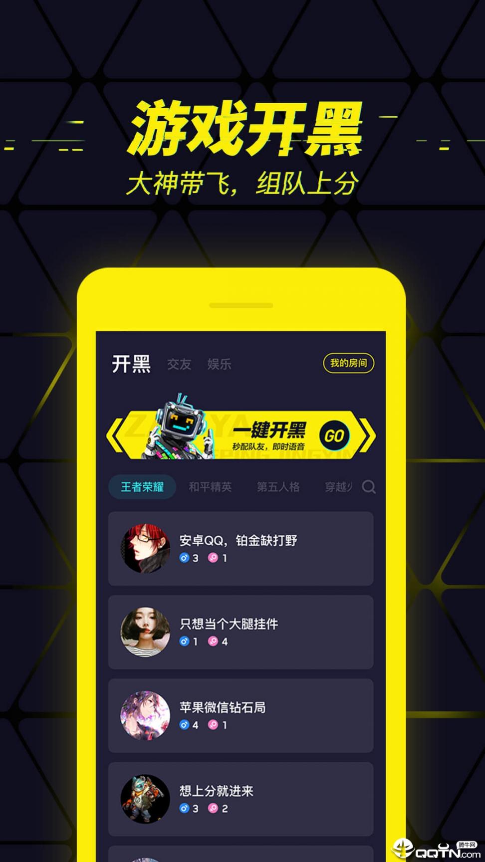 在呀app5