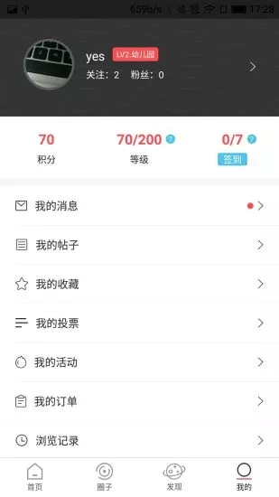 商洛发布app4