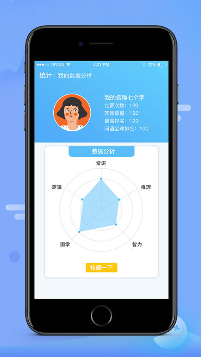 问语app2