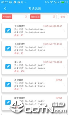 微星火教学平台app4