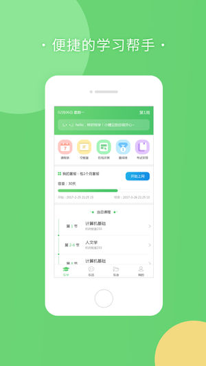 棉花糖校园学生端app1