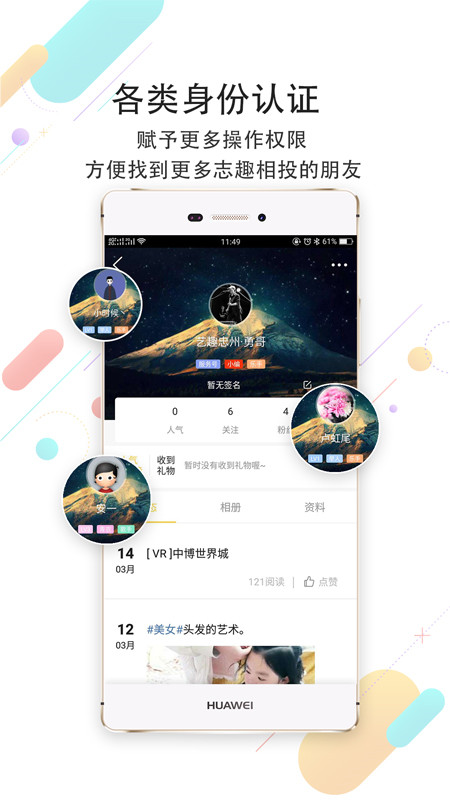 艺趣忠州app2