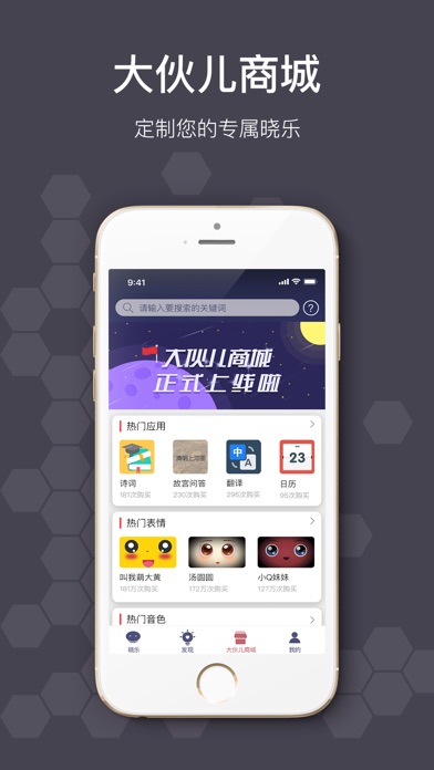 晓乐app4