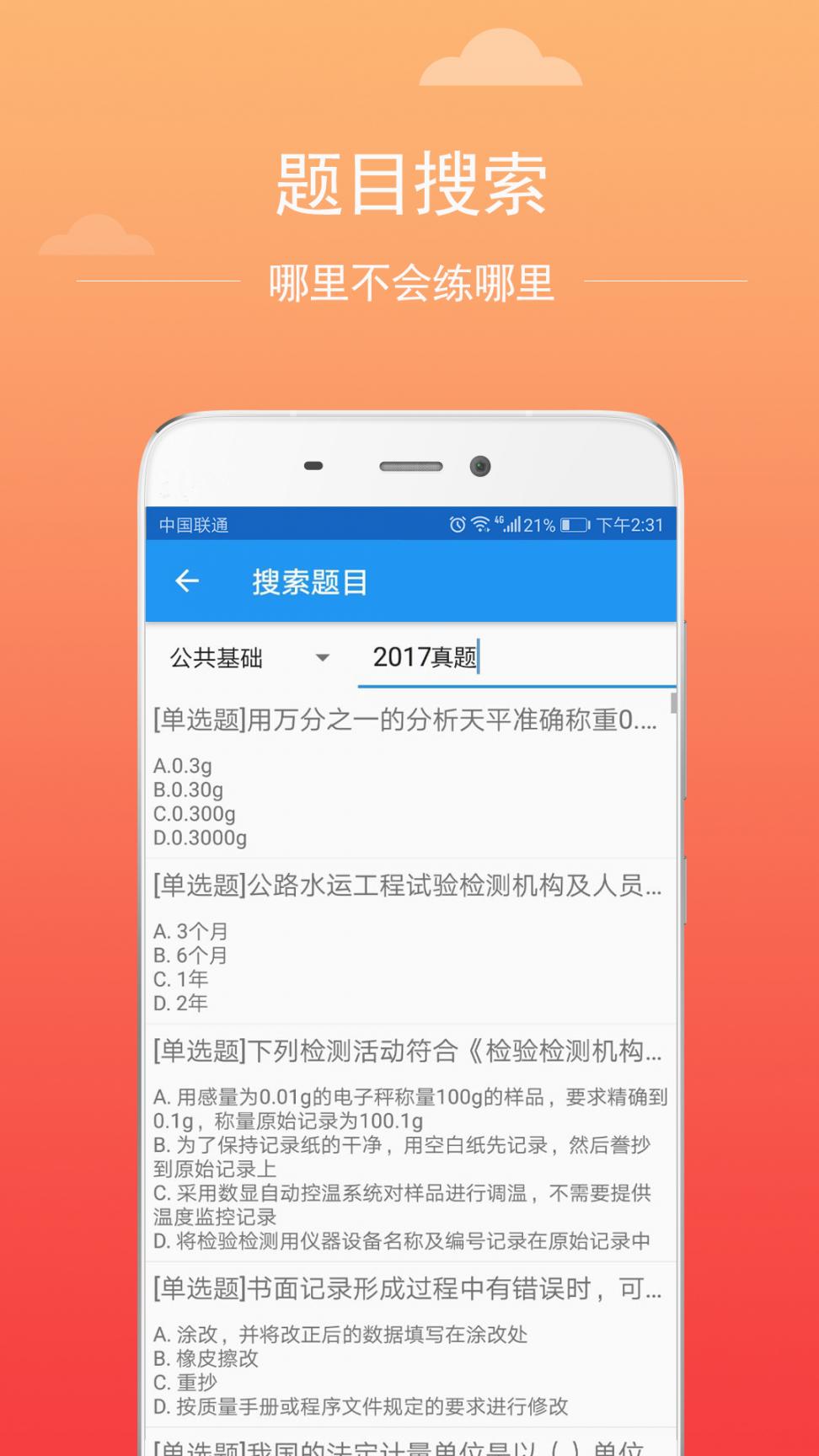 金狐试验app3