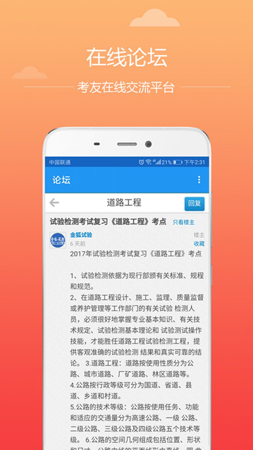 金狐试验app4