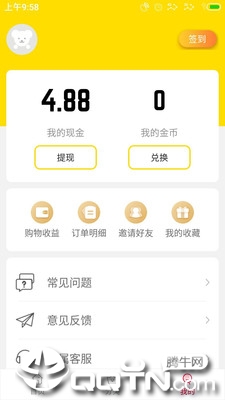 趣多宝app3