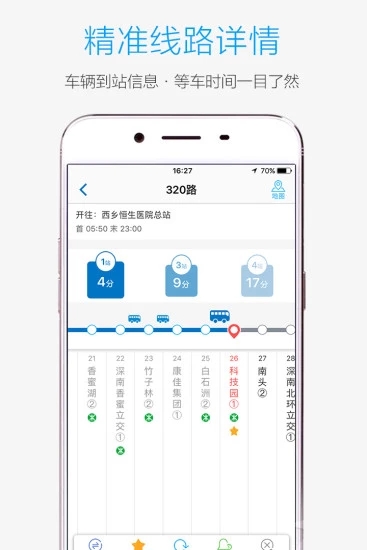 酷米客app3