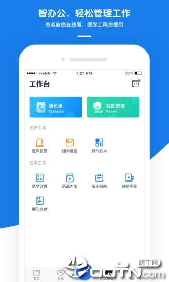 小禾医助app下载3