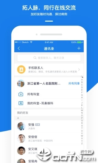 小禾医助app下载2