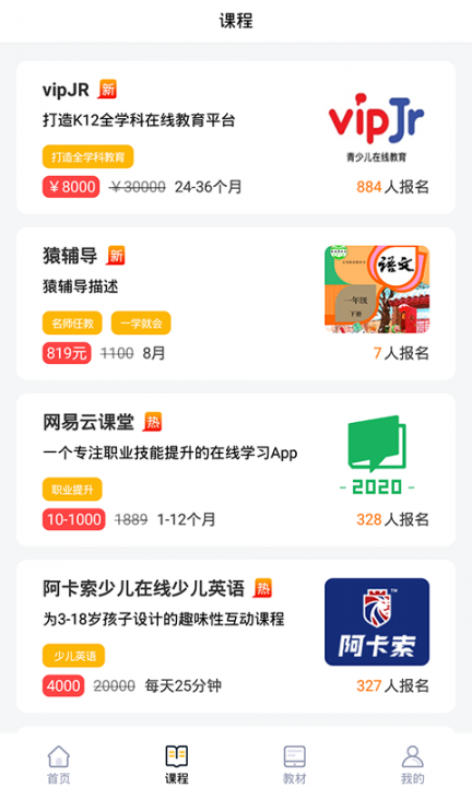 优学课堂app4