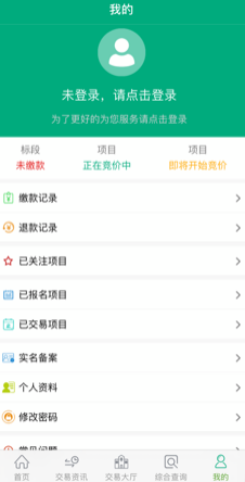 江苏农村产权app2