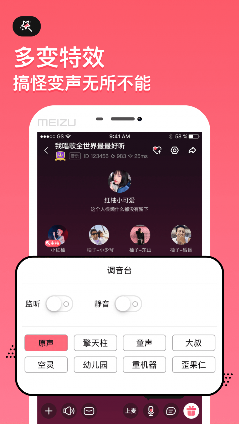 小鱼语音app1