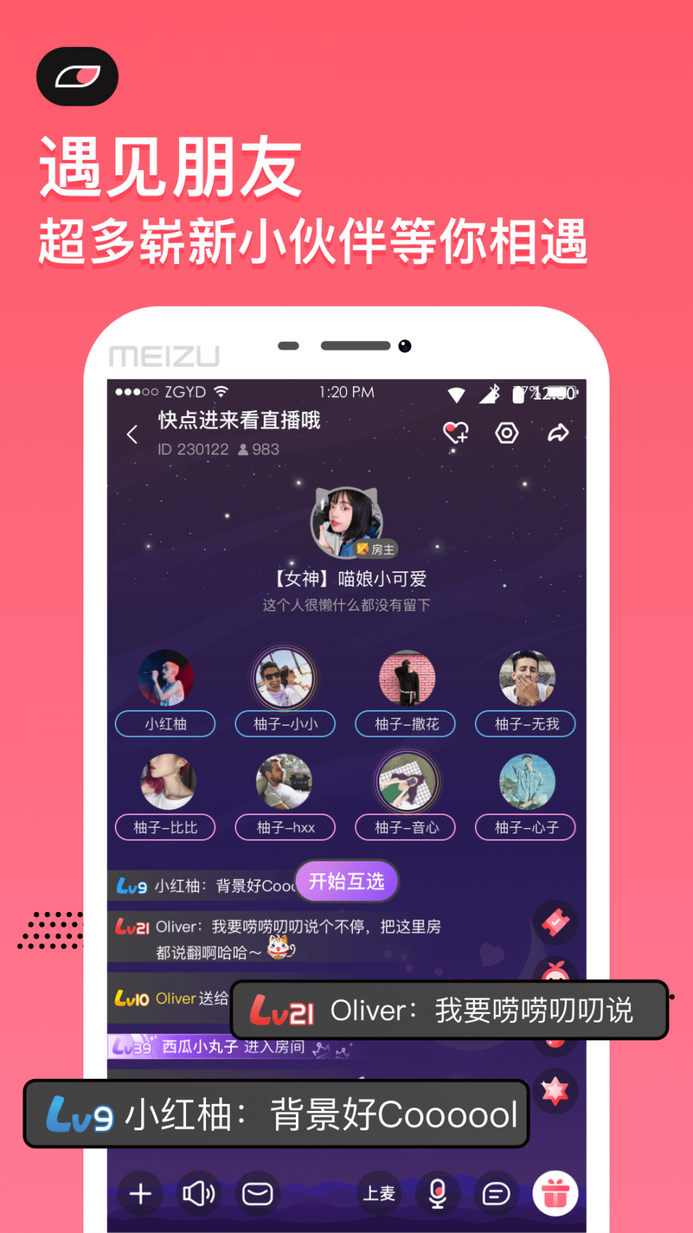 小鱼语音app3