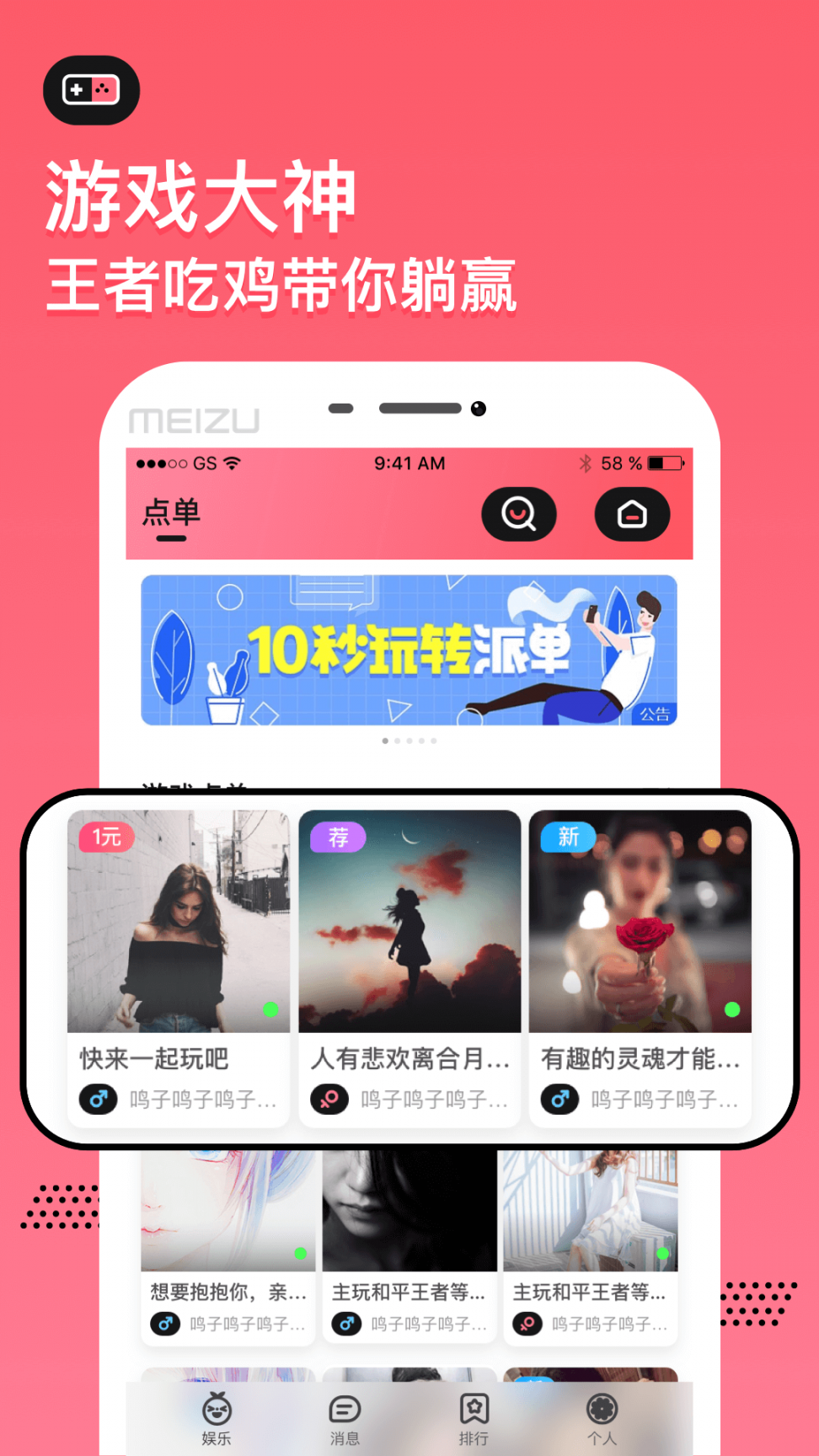 小鱼语音app4