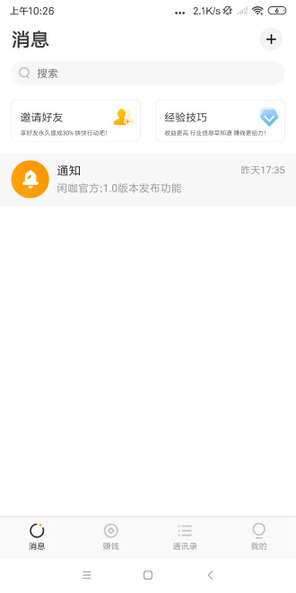 上分网app1