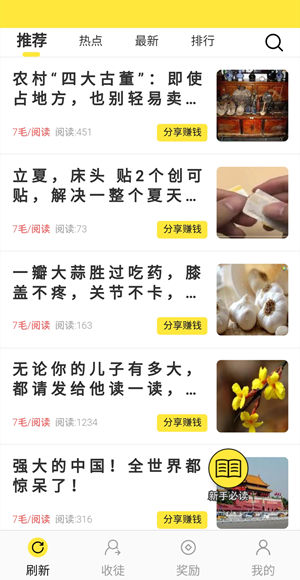 上分网app3