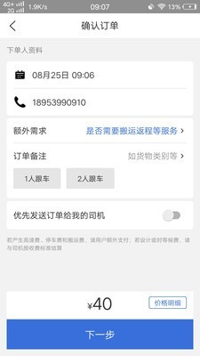 运超超app1