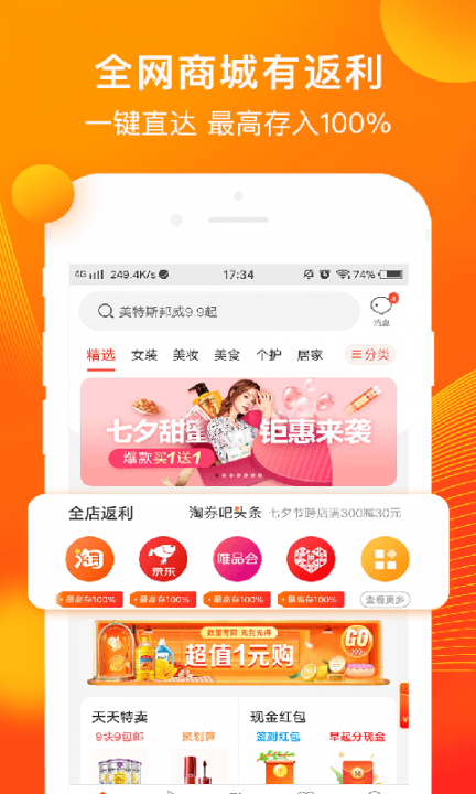 多多品购app3